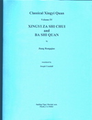 Xingyi Za Shi Chui and Ba Shi Quan, by Jiang Rong Qiao
