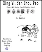 Xingyi San Shou Pao (Form and Will Boxing, Peaceful Fighting Canon)